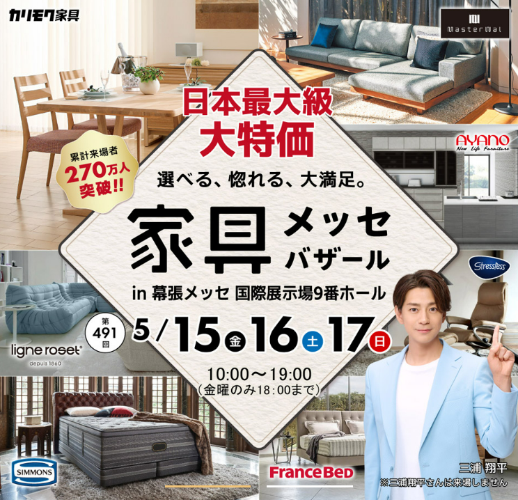 かねたや最新バザー情報