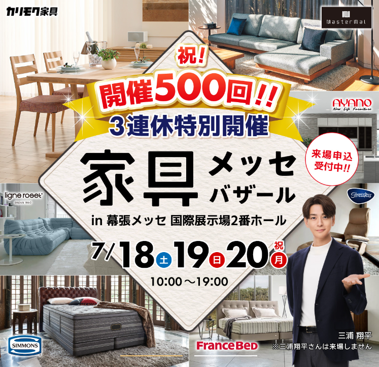 かねたや最新バザー情報